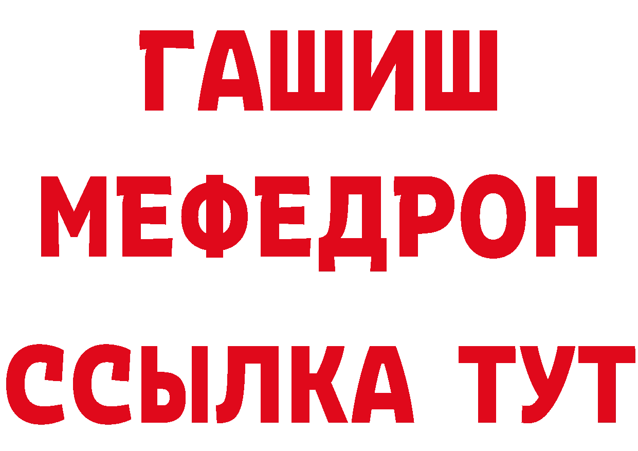 ГАШИШ Изолятор зеркало площадка МЕГА Калязин